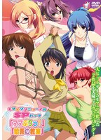 モザイクリニューアルSPパック「ママぷりっ！」「贖罪の教室」 | バニラレビュー　【女子校生総集編】セーラー服レズビアン顔射中出し