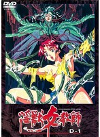 【本編フル】淫獣女教師 | ピンクパイナップルレビュー