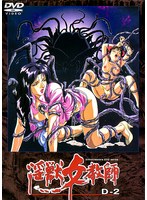【本編フル】淫獣女教師3～幻夢狂濤の章～ | ピンクパイナップルレビュー